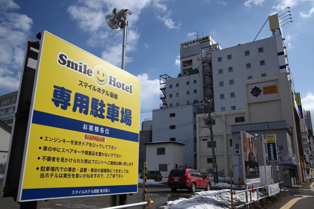 Smile Hotel Hakodate Exterior photo